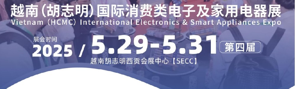 Vietnam(HCMC) International Electronics & Smart Appliances Expo