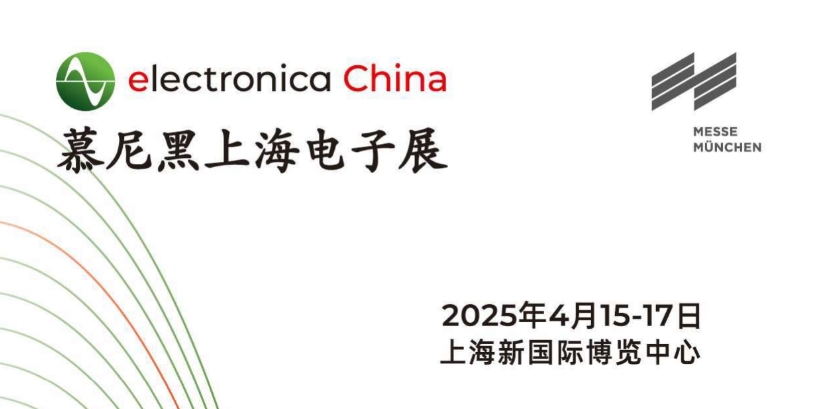 2025 Electronica China April 15-17, 2025 Shanghai New International Expo Center Coretong Electronics Booth No.: N5.149